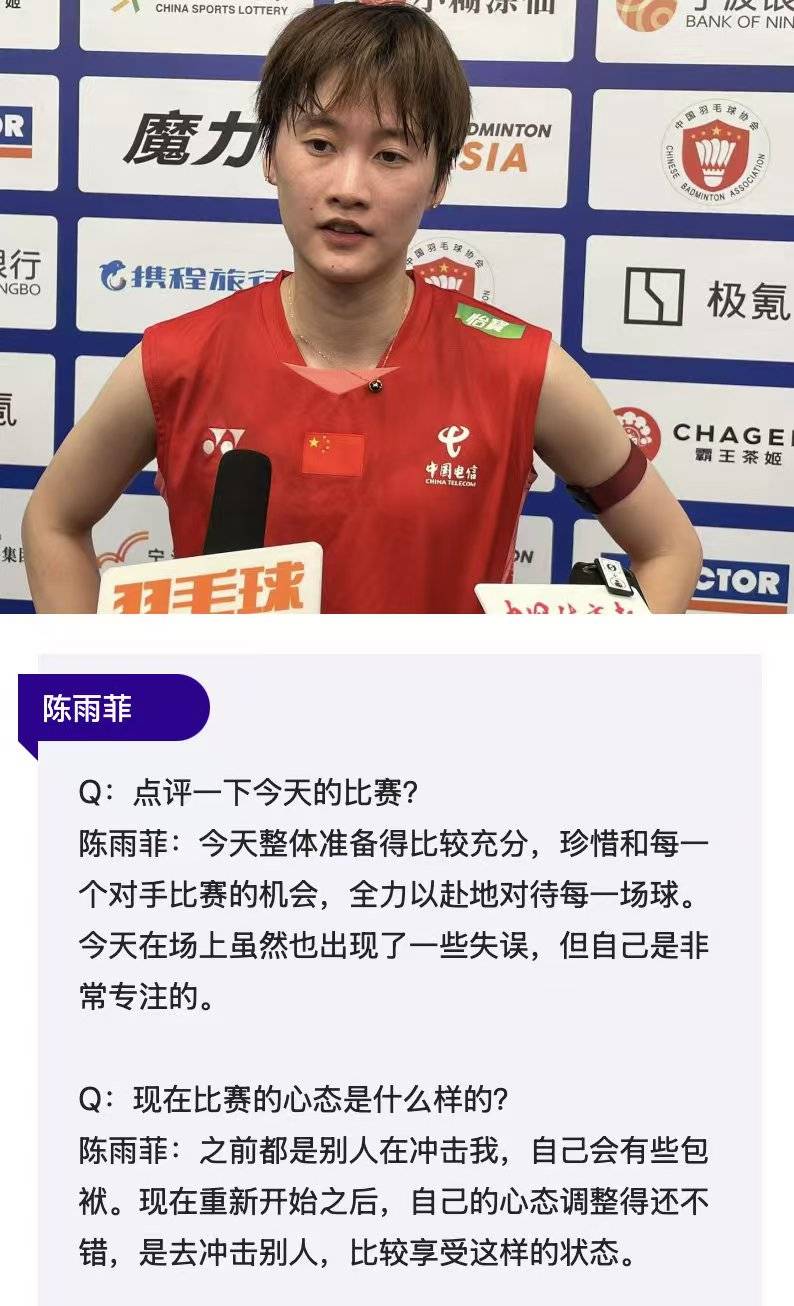 法国队翻盘韩国队，陈雨菲高光表现